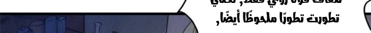 Read The Eternal Supreme AR Manga Online