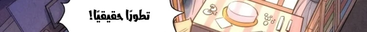 Read The Eternal Supreme AR Manga Online
