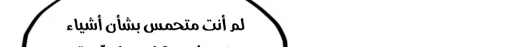 Read The Eternal Supreme AR Manga Online
