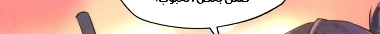 Read The Eternal Supreme AR Manga Online