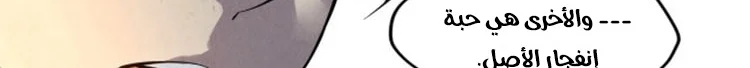 Read The Eternal Supreme AR Manga Online