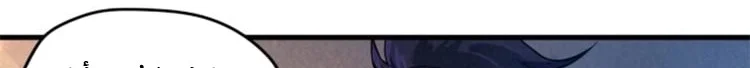 Read The Eternal Supreme AR Manga Online