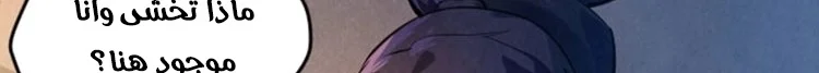 Read The Eternal Supreme AR Manga Online