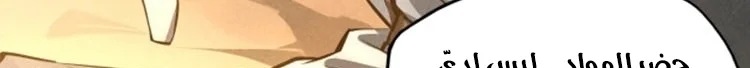 Read The Eternal Supreme AR Manga Online