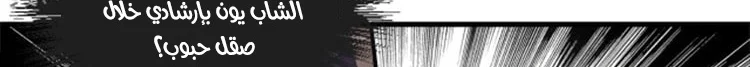 Read The Eternal Supreme AR Manga Online