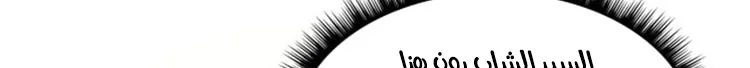 Read The Eternal Supreme AR Manga Online