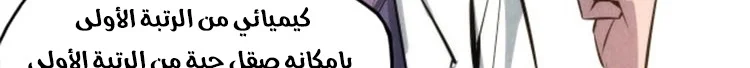 Read The Eternal Supreme AR Manga Online