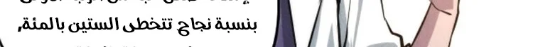 Read The Eternal Supreme AR Manga Online