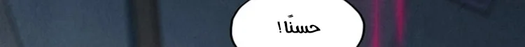 Read The Eternal Supreme AR Manga Online