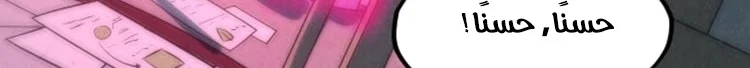 Read The Eternal Supreme AR Manga Online