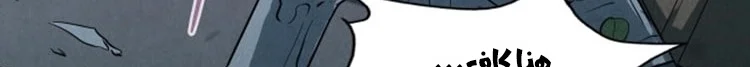 Read The Eternal Supreme AR Manga Online