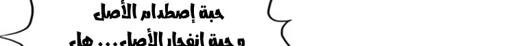 Read The Eternal Supreme AR Manga Online