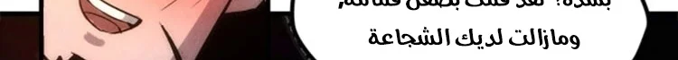 Read The Eternal Supreme AR Manga Online