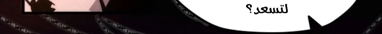 Read The Eternal Supreme AR Manga Online