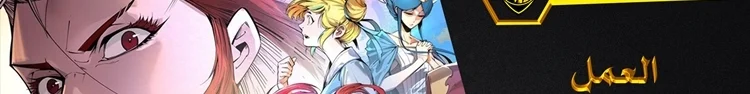 Read The Eternal Supreme AR Manga Online