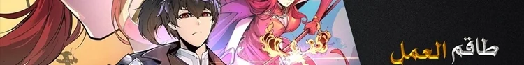 Read The Eternal Supreme AR Manga Online