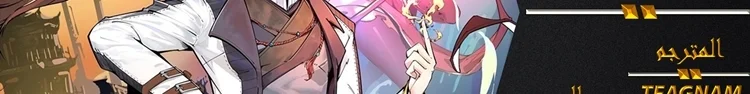 Read The Eternal Supreme AR Manga Online
