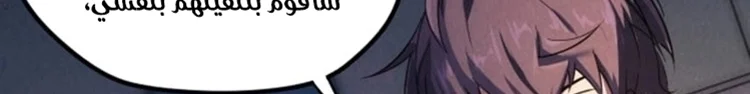 Read The Eternal Supreme AR Manga Online