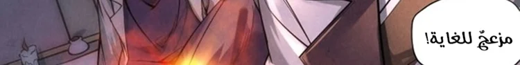 Read The Eternal Supreme AR Manga Online