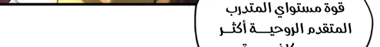 Read The Eternal Supreme AR Manga Online