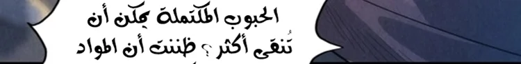 Read The Eternal Supreme AR Manga Online
