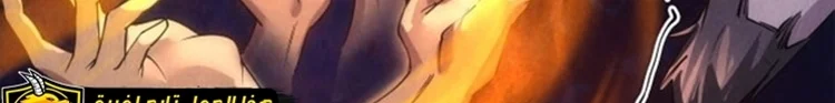 Read The Eternal Supreme AR Manga Online