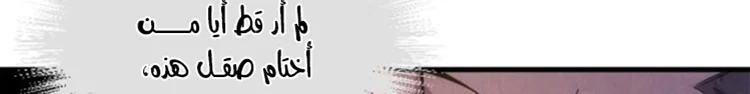Read The Eternal Supreme AR Manga Online