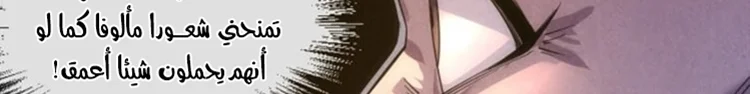 Read The Eternal Supreme AR Manga Online