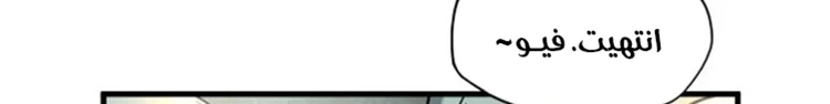 Read The Eternal Supreme AR Manga Online
