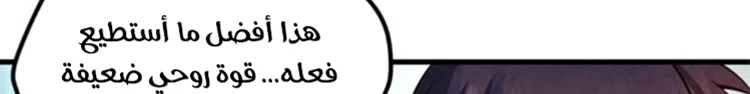 Read The Eternal Supreme AR Manga Online