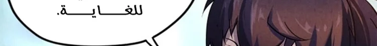 Read The Eternal Supreme AR Manga Online