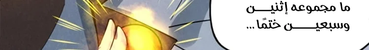 Read The Eternal Supreme AR Manga Online