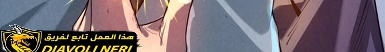Read The Eternal Supreme AR Manga Online
