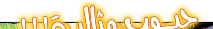 Read The Eternal Supreme AR Manga Online