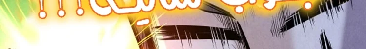 Read The Eternal Supreme AR Manga Online