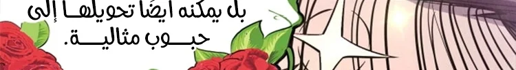 Read The Eternal Supreme AR Manga Online