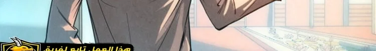 Read The Eternal Supreme AR Manga Online