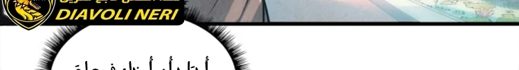 Read The Eternal Supreme AR Manga Online