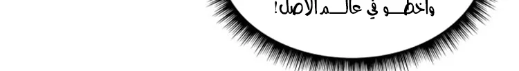 Read The Eternal Supreme AR Manga Online
