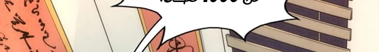 Read The Eternal Supreme AR Manga Online