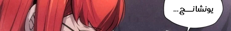 Read The Eternal Supreme AR Manga Online