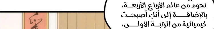 Read The Eternal Supreme AR Manga Online