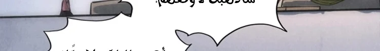 Read The Eternal Supreme AR Manga Online