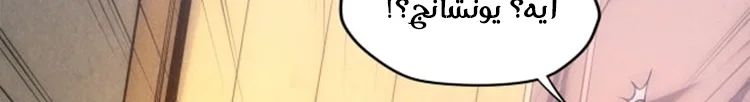 Read The Eternal Supreme AR Manga Online