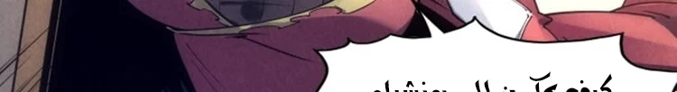Read The Eternal Supreme AR Manga Online