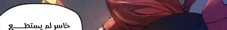 Read The Eternal Supreme AR Manga Online