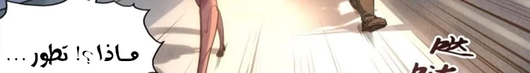 Read The Eternal Supreme AR Manga Online