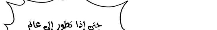 Read The Eternal Supreme AR Manga Online