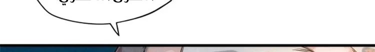 Read The Eternal Supreme AR Manga Online