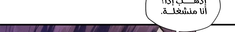 Read The Eternal Supreme AR Manga Online